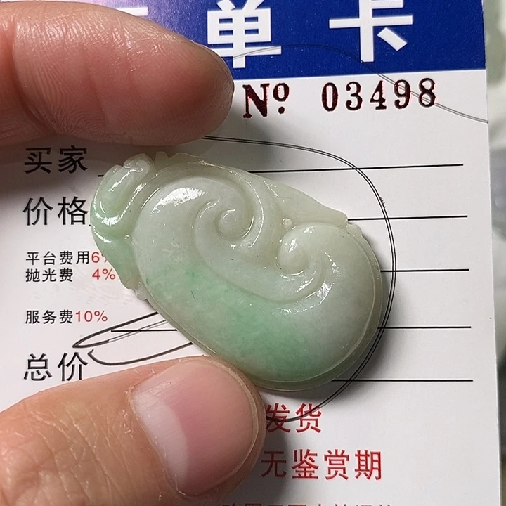 免***了定制翡翠未镶嵌不退