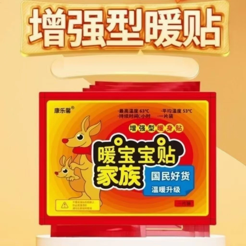 【到手5片///拍3单送1单】暖宝宝贴保暖贴自发热贴宫暖身腹宝贴热敷