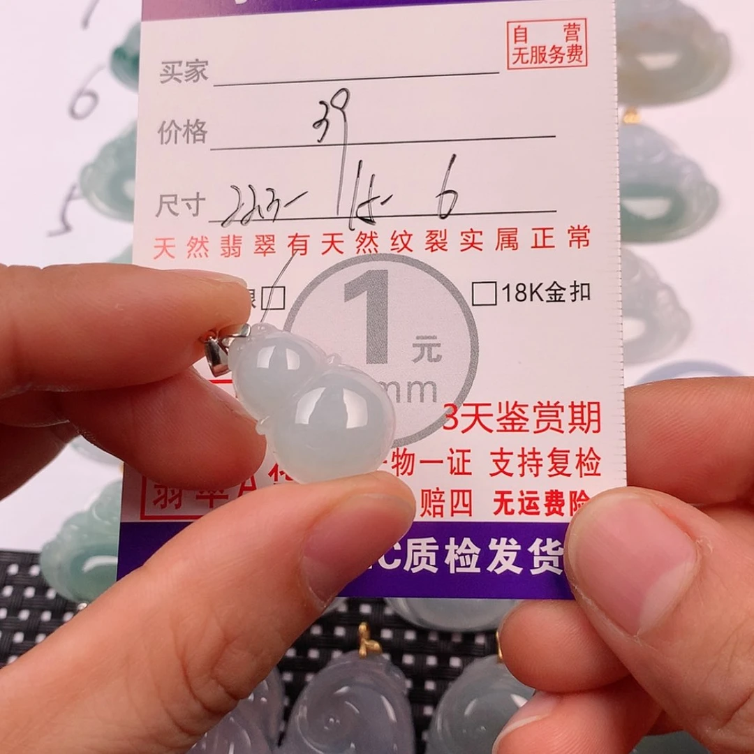 【闪购商品】翡翠挂件未镶嵌挂件