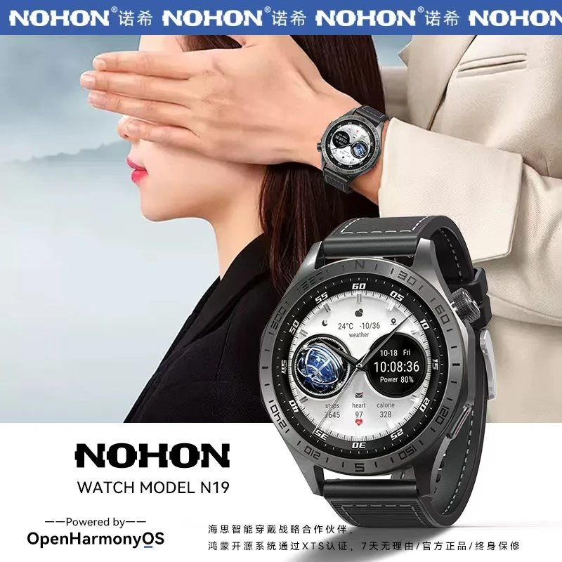 Nohon/诺希商品N19 智能手表开源鸿蒙OS多功能NFC海思方案