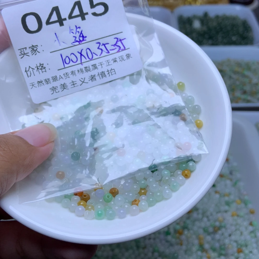 散珠翡翠小*✿翡翠