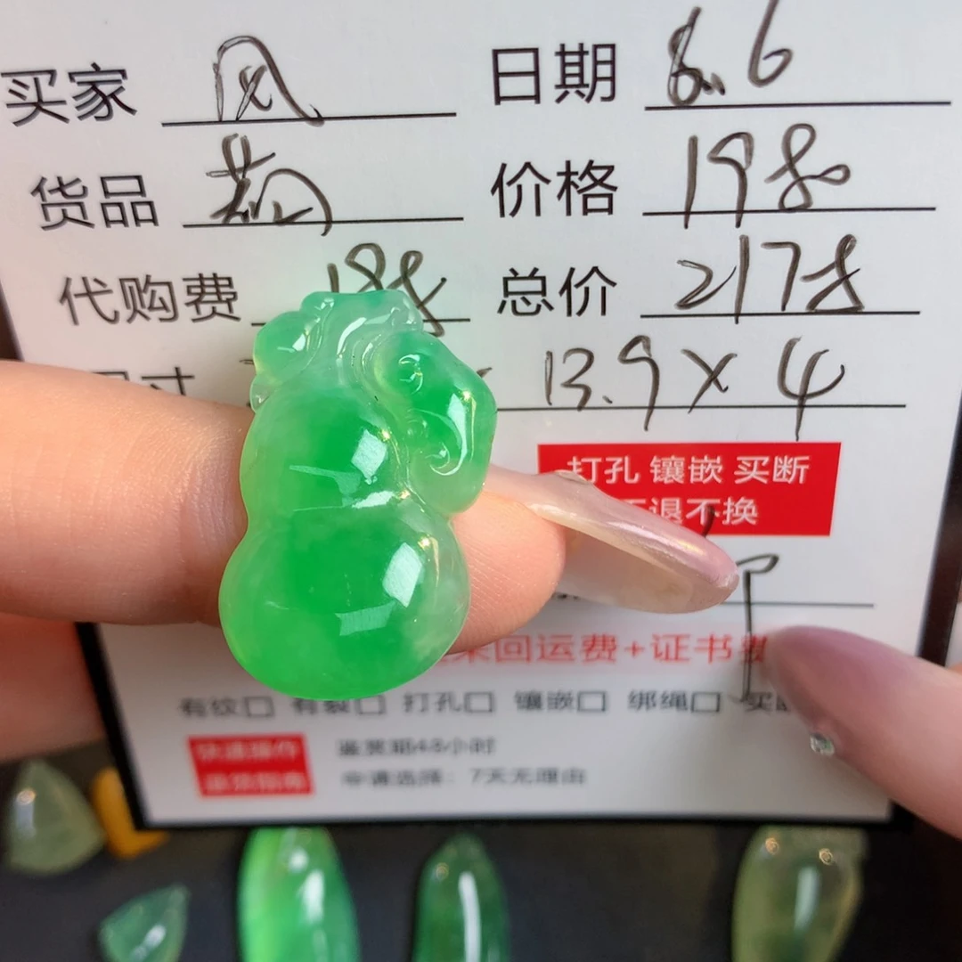 翡翠散珠风***?翡翠翡翠