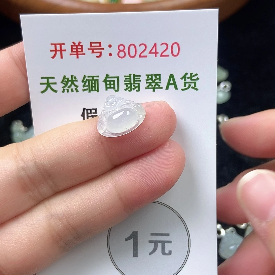 未镶嵌挂件翡翠天然