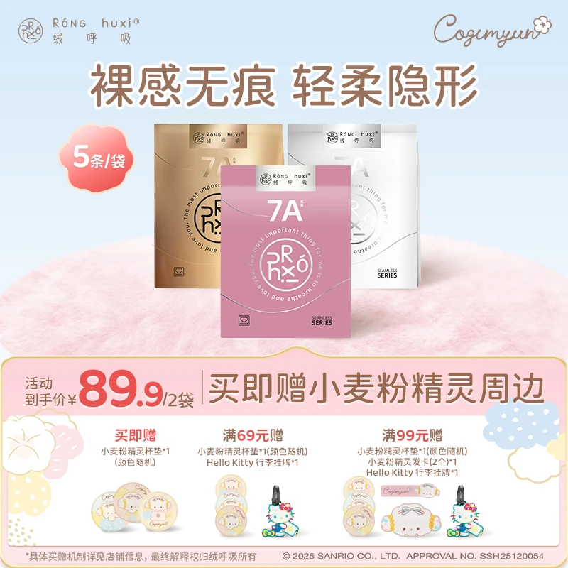 【出游推荐】绒呼吸一次性内裤女瑜伽内裤透气便携抗菌裸感无痕周抛