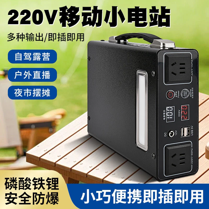 户外电源220v大容量移动大功率摆摊停电应急备用笔记本露营自驾游