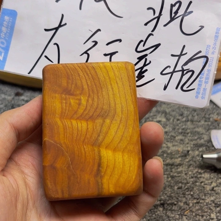 柏木（崖柏）瑕疵93