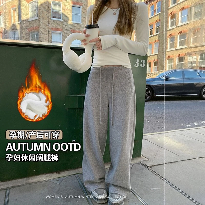 孕妇裤子秋冬季加绒加厚新款休闲抽绳阔腿裤外穿宽松显瘦直筒长裤