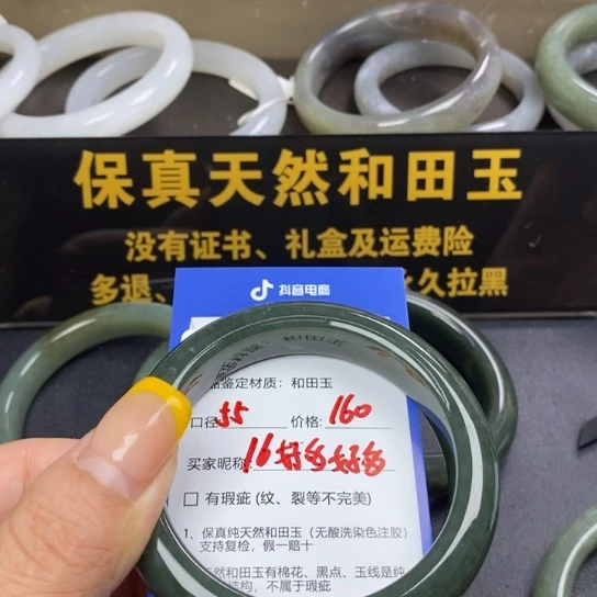 和田玉手镯未镶嵌好****滚