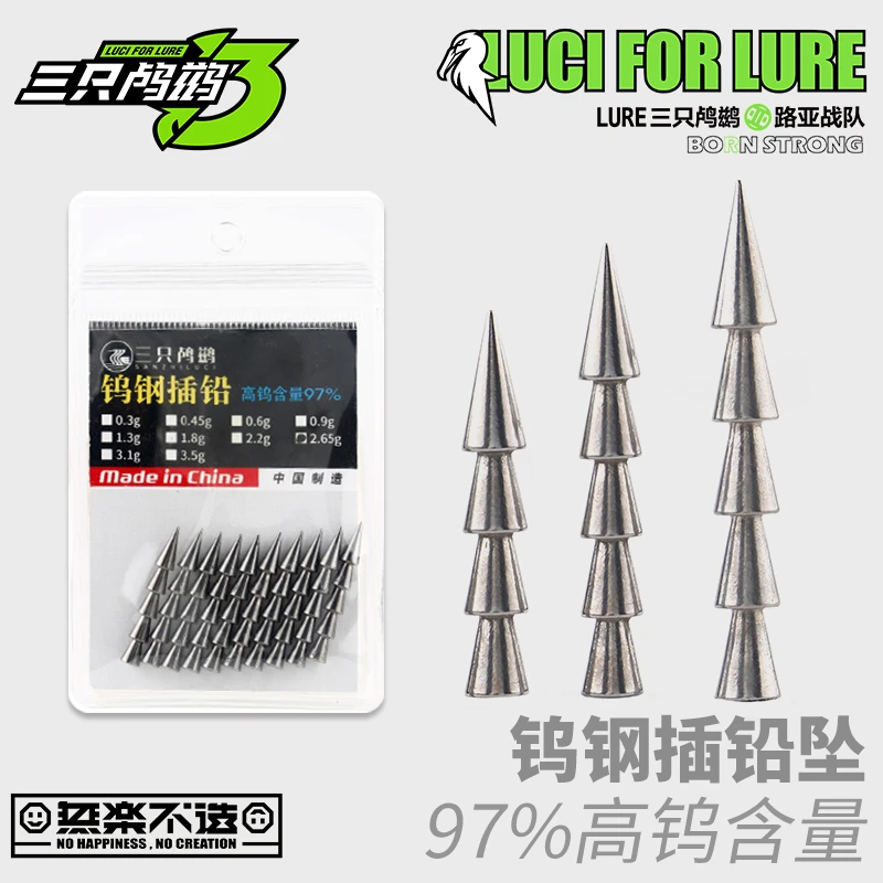 精品钨钢插铅 neko钓组 路亚配铅面条虫无铅钓组路亚配比铅针配件