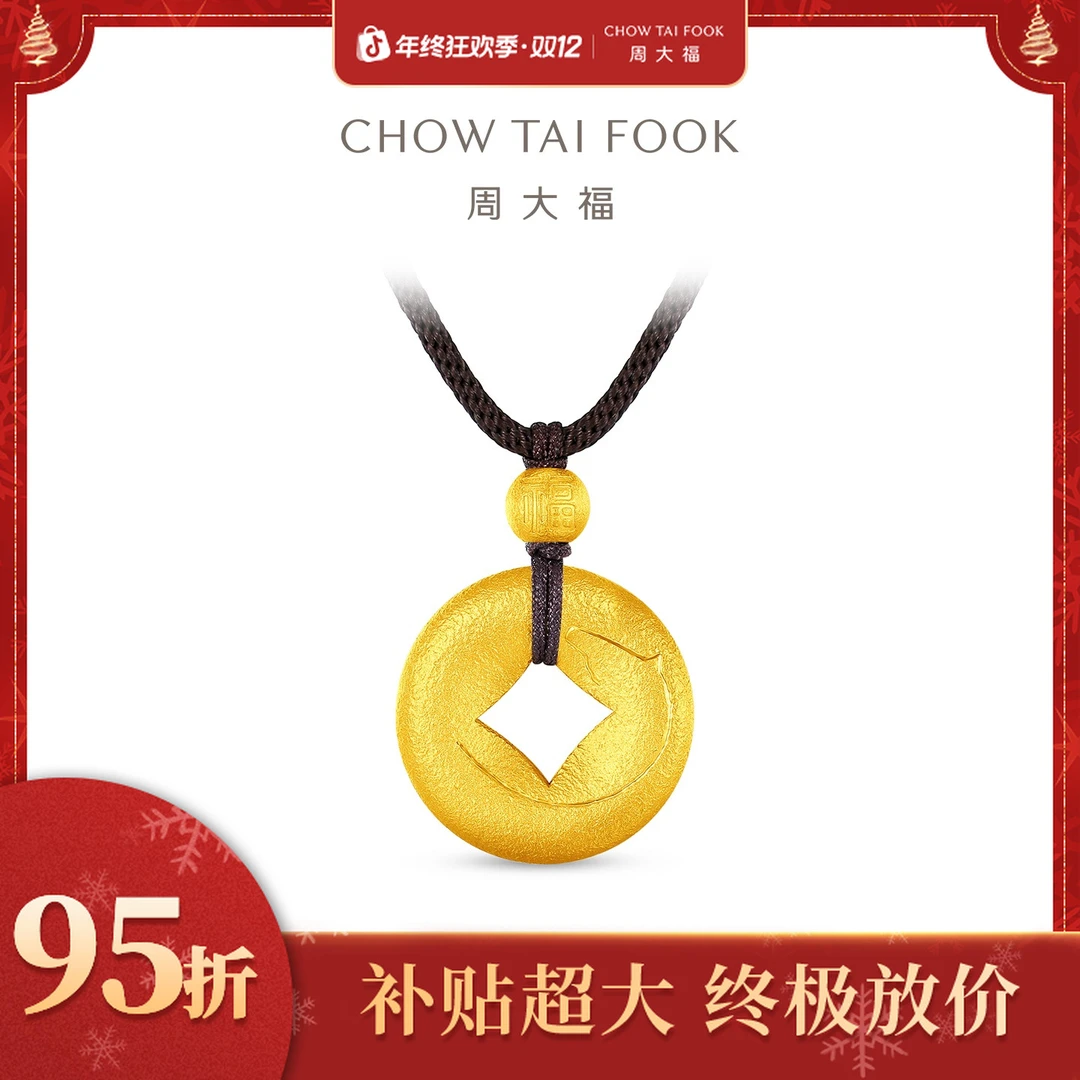 年终狂欢季|周大福生肖马头平安扣黄金吊坠小版工费1680@EOF1731