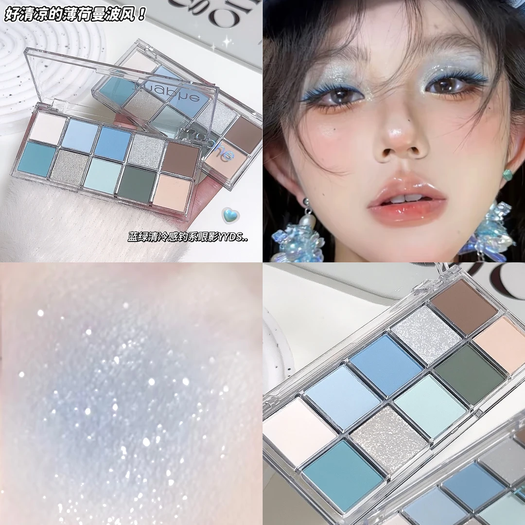 【官方正品】夏季降温眼妆!清凉感海盐薄荷蓝色十色眼影盘哑光珠光