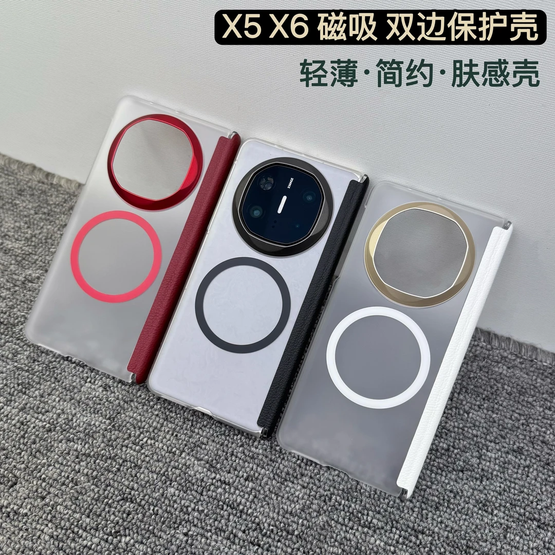 双中轴适用华为matex6折叠屏手机壳高档x5典藏版磨砂磁吸保护壳