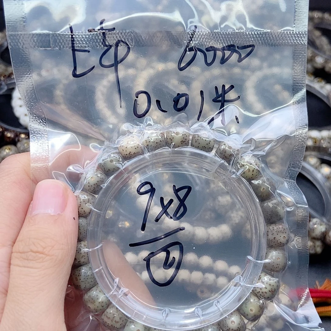 星月菩提手串福利