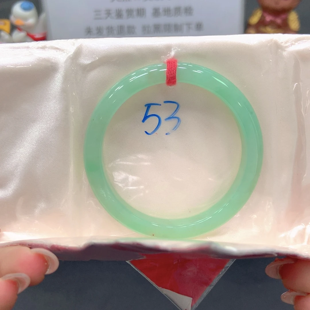 未镶嵌手镯翡翠53正