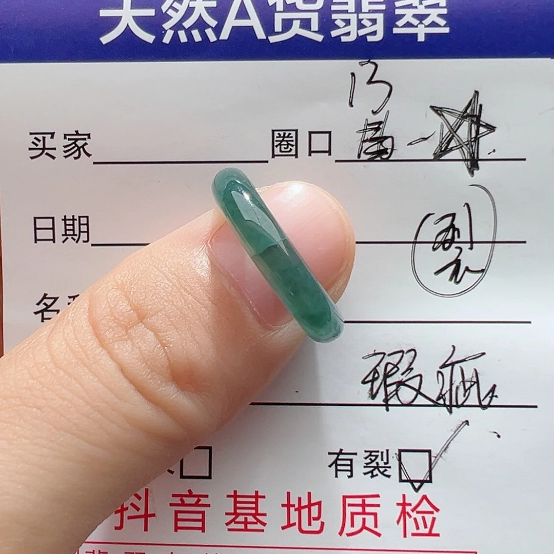 未镶嵌戒指翡翠天然