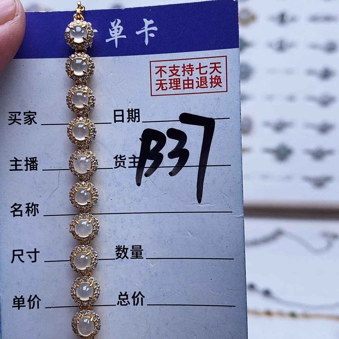 未镶嵌戒指翡翠手链