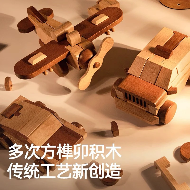 榫卯积木益智拼装玩具适合6至12岁男孩生日礼物积木玩具儿童