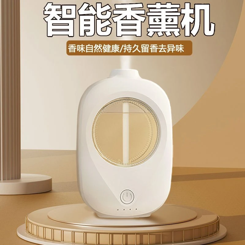 室内公司自动喷香香薰机空气清新配专用香薰精油智能除臭留香静音