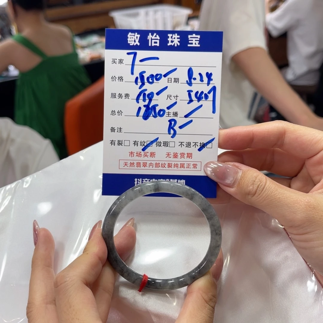 未镶嵌手镯翡翠T*买断不退不换