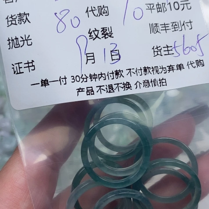 雪***舞颈饰未镶嵌翡翠天然翡翠