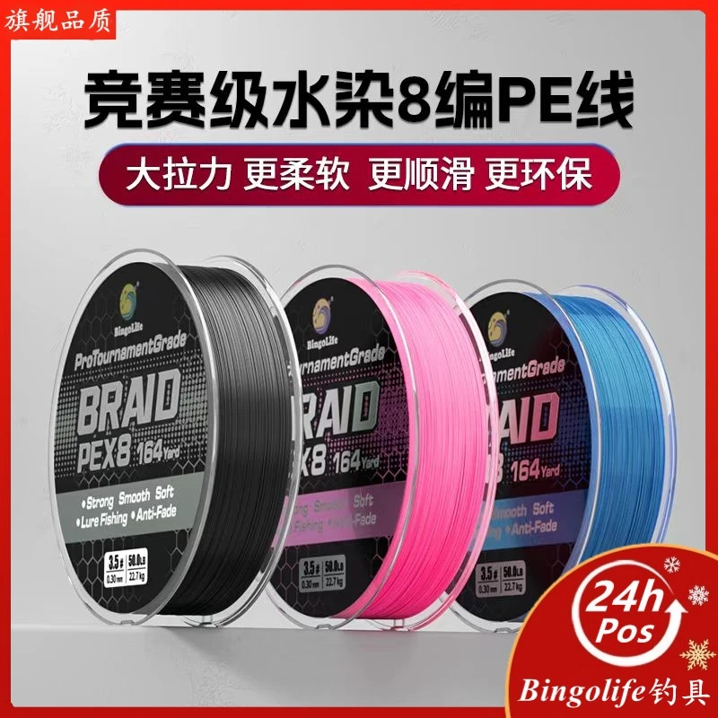 博格浪路亚专用水染超细强力pe主线150米标准线径大拉力路滑鱼线
