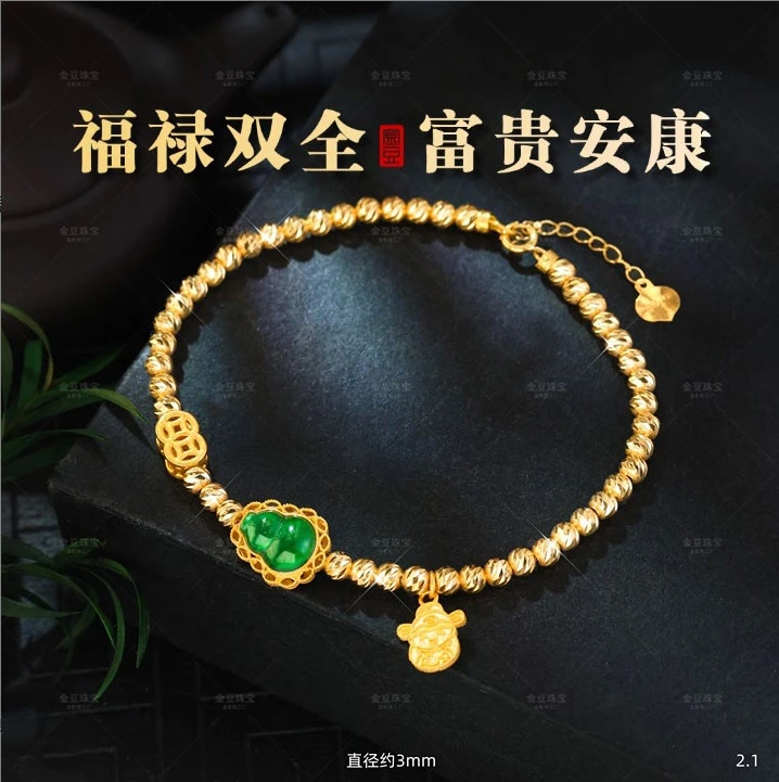 【金豆】财报道||升级18K实心金大号豪镶缅A翡葫芦财神爷手链