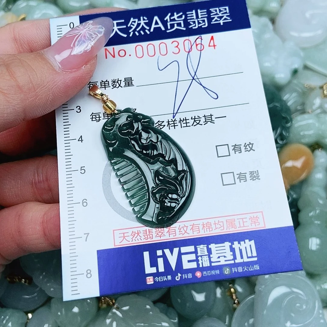 翡翠未镶嵌吊坠(不含链)