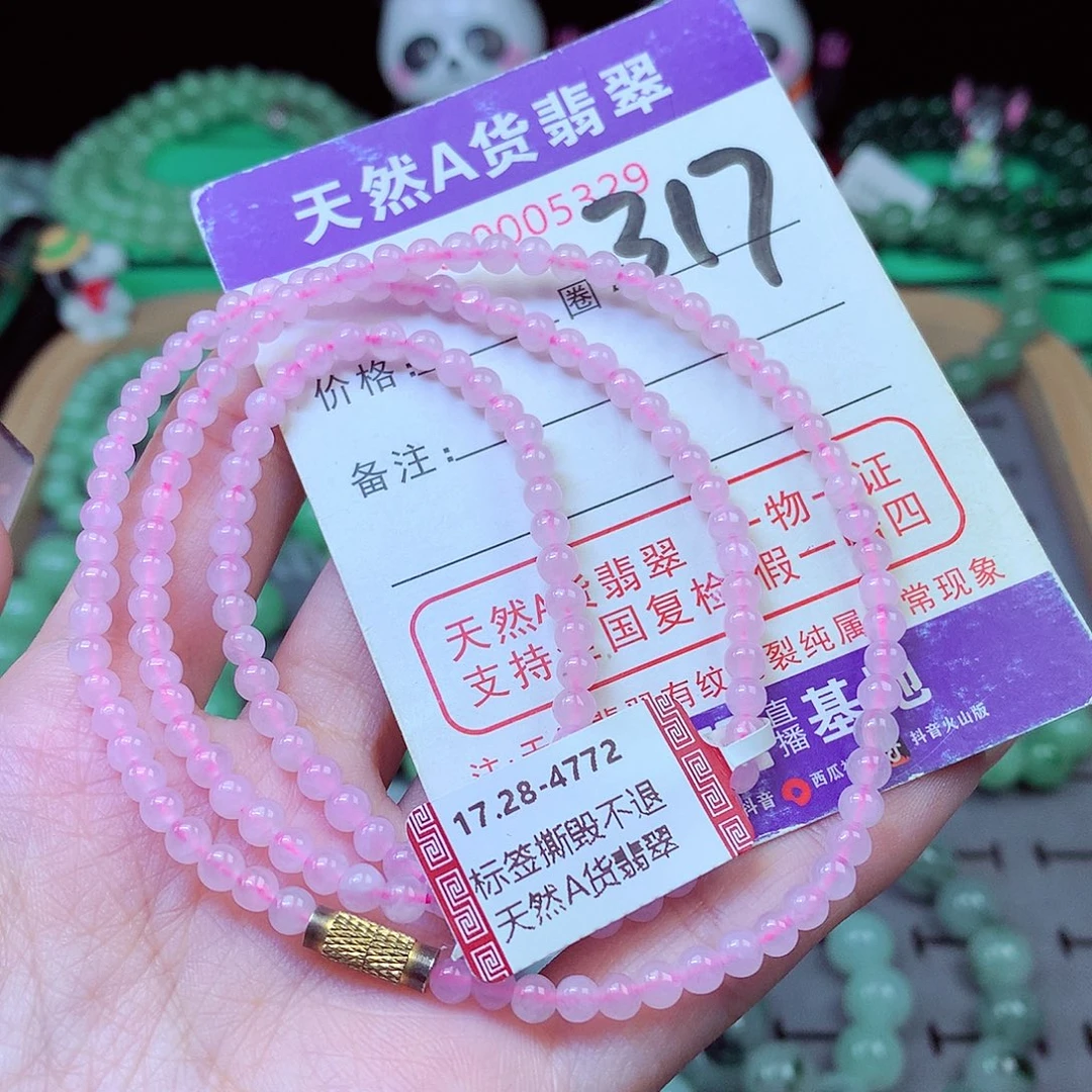 小****毛衣链未镶嵌翡翠