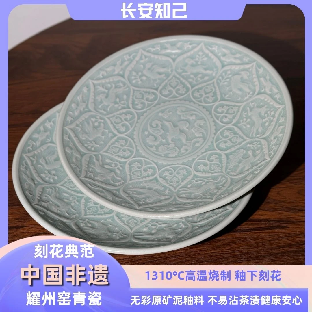 【长安知己】中国非遗「花舞大唐满刻浮雕茶盘」耀州窑青瓷深盘餐盘