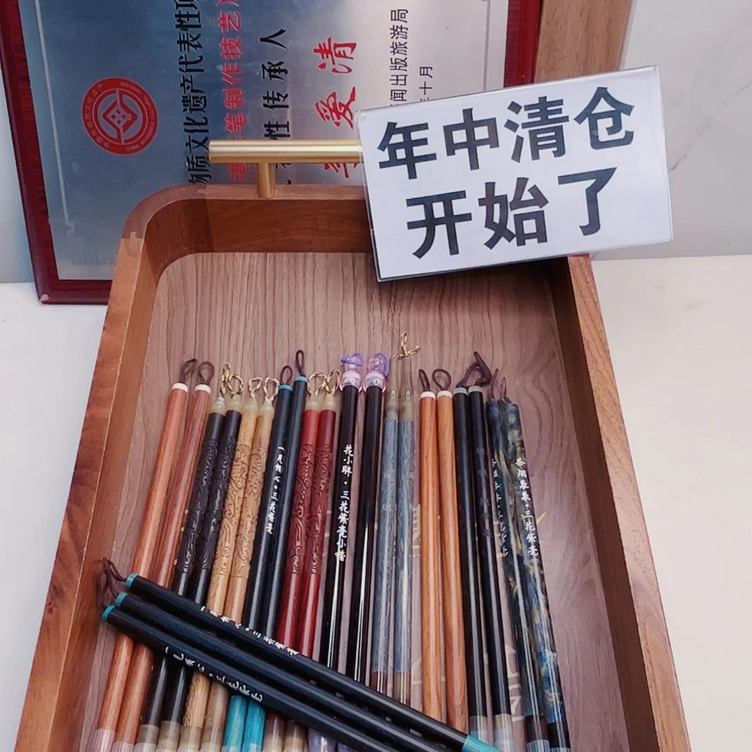 纯紫毫，小楷，23支