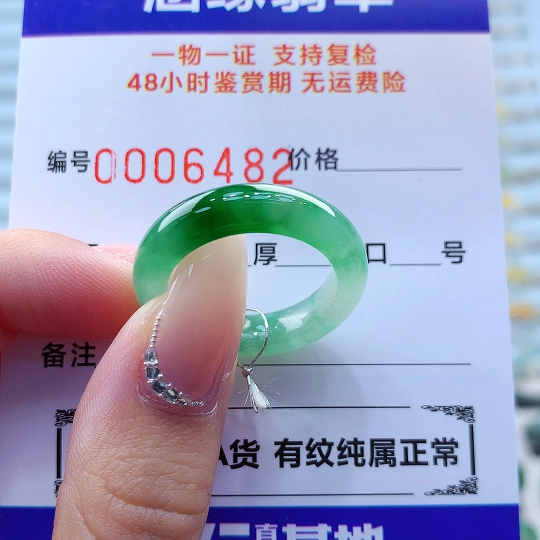 翡翠戒指未镶嵌I****a翡翠