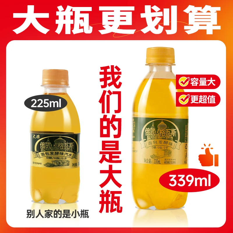今爽面包发酵味碳酸饮料339ml*12瓶整箱批发宿舍小饮料