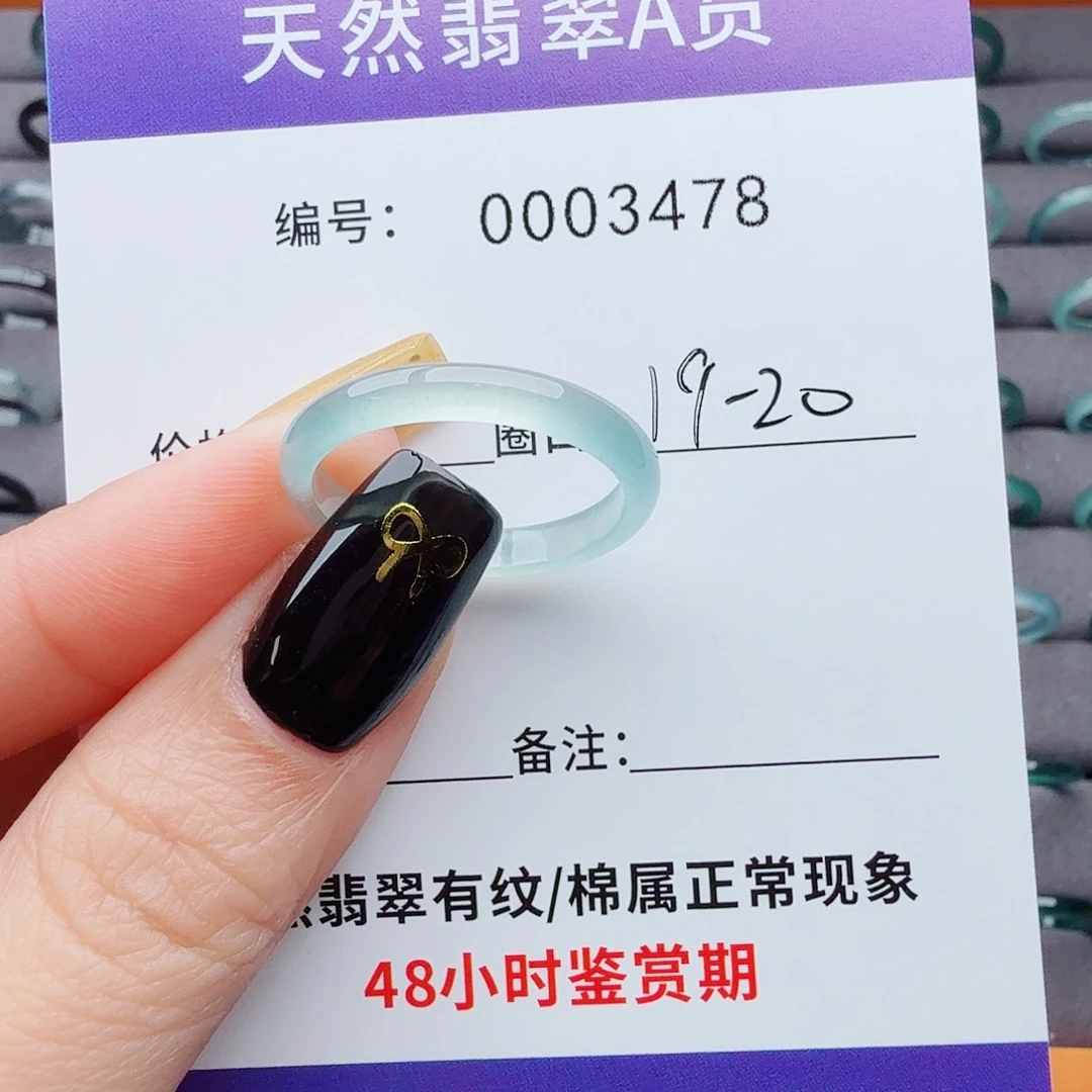 翡翠戒指未镶嵌努****日翡翠