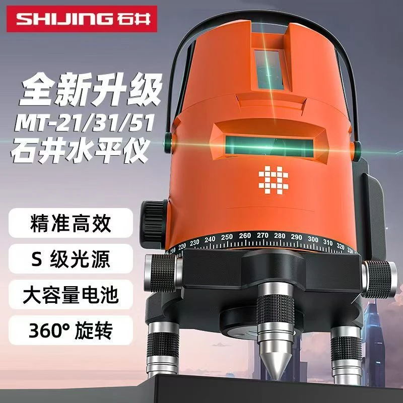 石井石井高亮大头机二三五线水平仪进口光源光头室外可用顺丰包邮