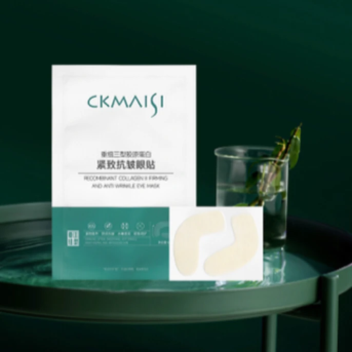 重组三型胶原蛋白紧致抗皱眼贴7对/盒