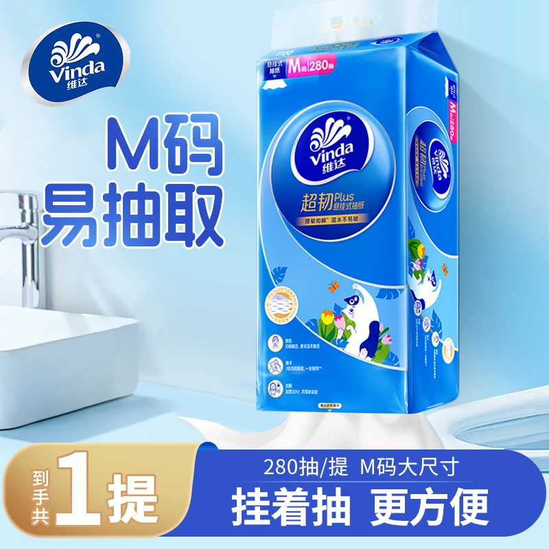 维达悬挂式抽纸家用卫生纸厨房餐巾擦手厕纸加大厚绵柔亲肤280抽M