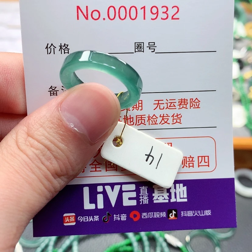【闪购商品】翡翠戒指未镶嵌翡翠