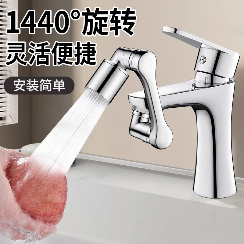 多功能脸盆水龙头机械万向旋转延伸溅水洗脸厨房卫生间防溅便捷