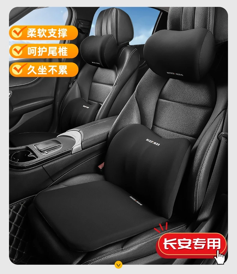 适用长安欧尚Z6记忆棉头枕X5X7plus智电Idd800A600科尚CX70腰靠