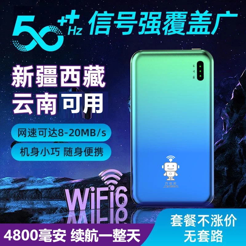 joerres/乔锐斯随身wifi2025新款移动无线网络wifl家用宽带路由器