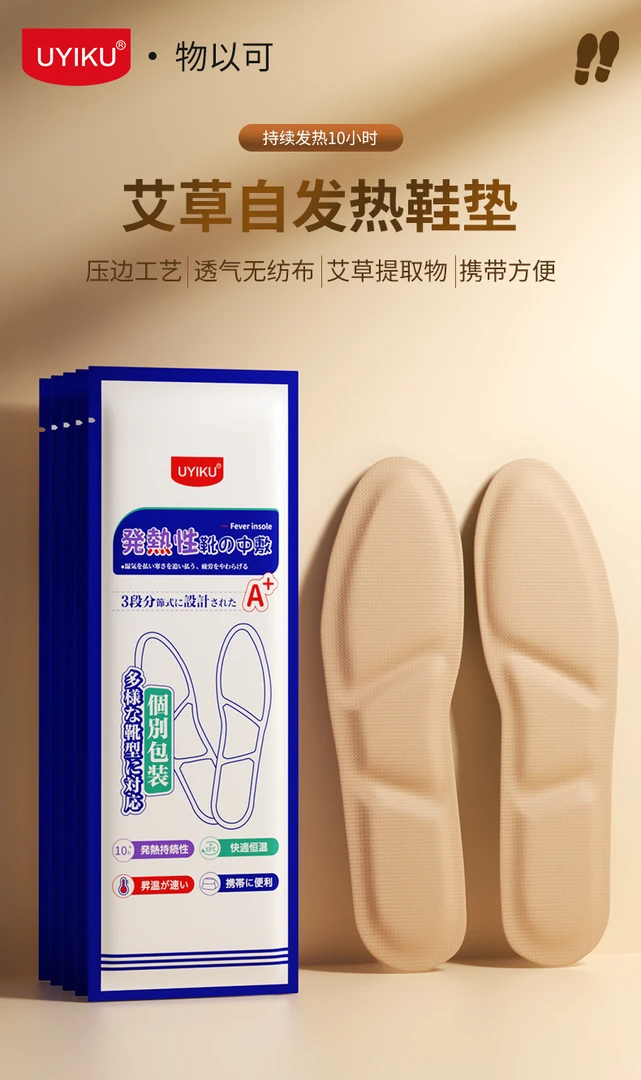 【冬季必备】一盒六双恒温冬季三段式分区暖脚自发热鞋垫暖脚宝通用