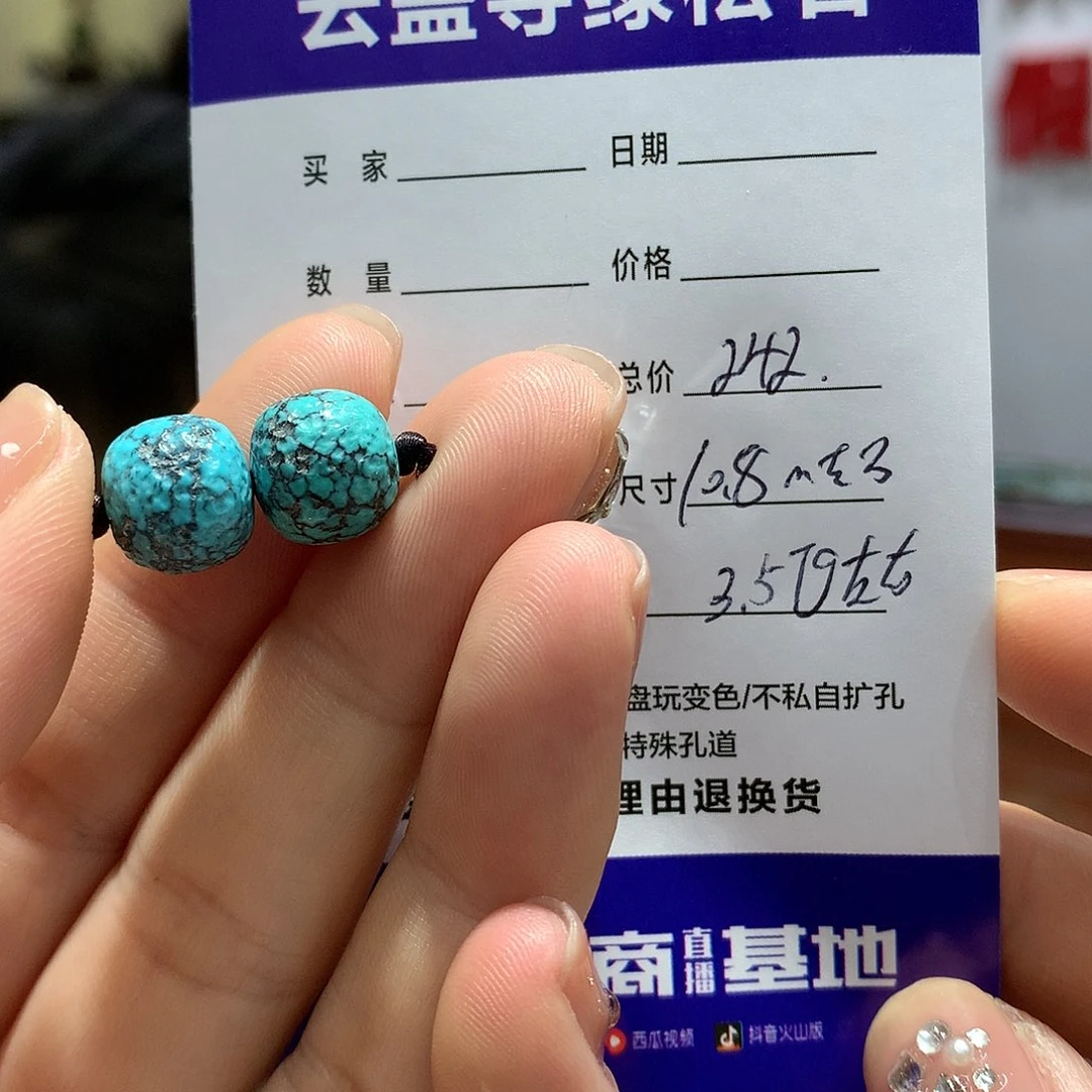 绿松石配饰未镶嵌