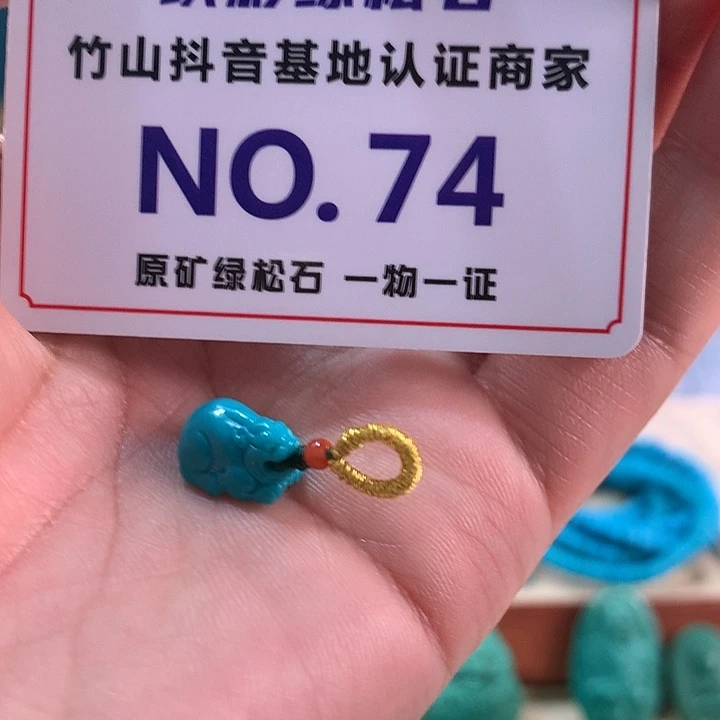 绿松石未镶嵌珠宝奇石