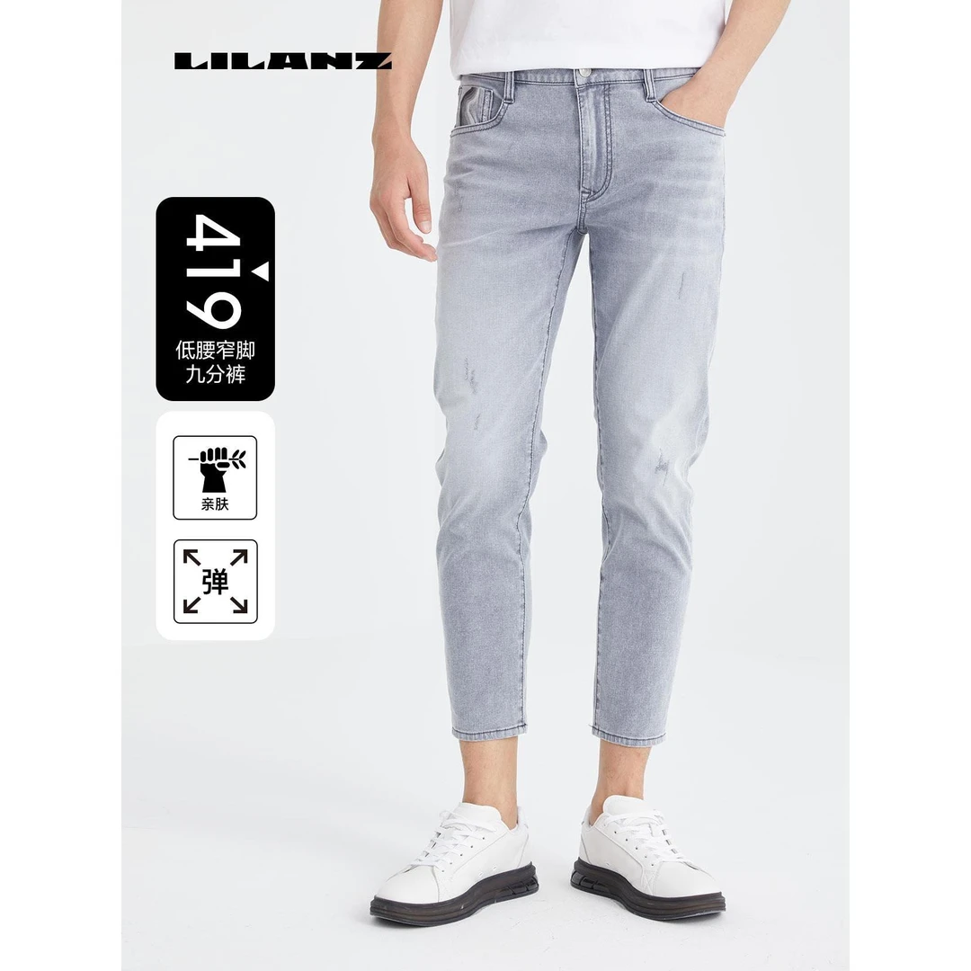 【二十四节气/夏至】利郎【419-浅灰】春夏IP联名休闲破洞男款牛仔裤
