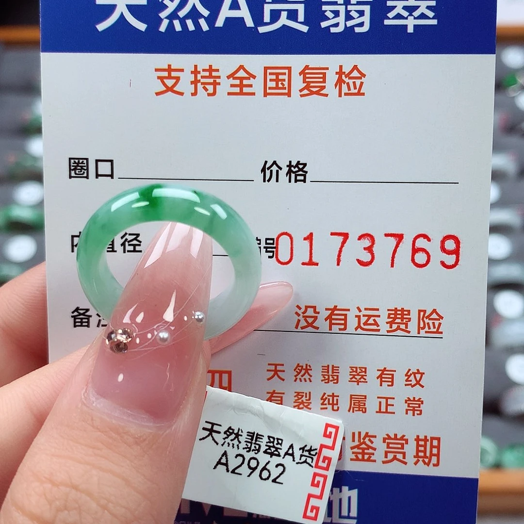 翡翠戒指未镶嵌12号