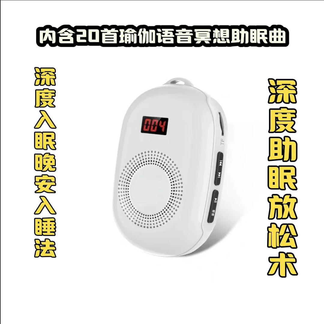 语音冥想助眠音乐盒