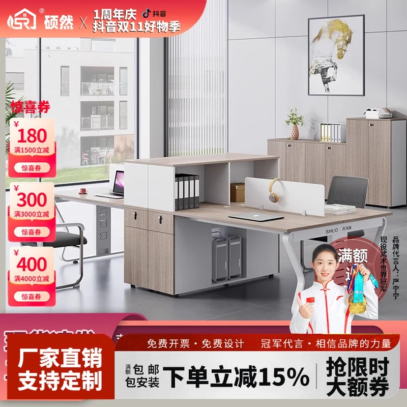 高柜职员办公桌员工位简约现代财务桌双四人位办公室家具桌椅组合