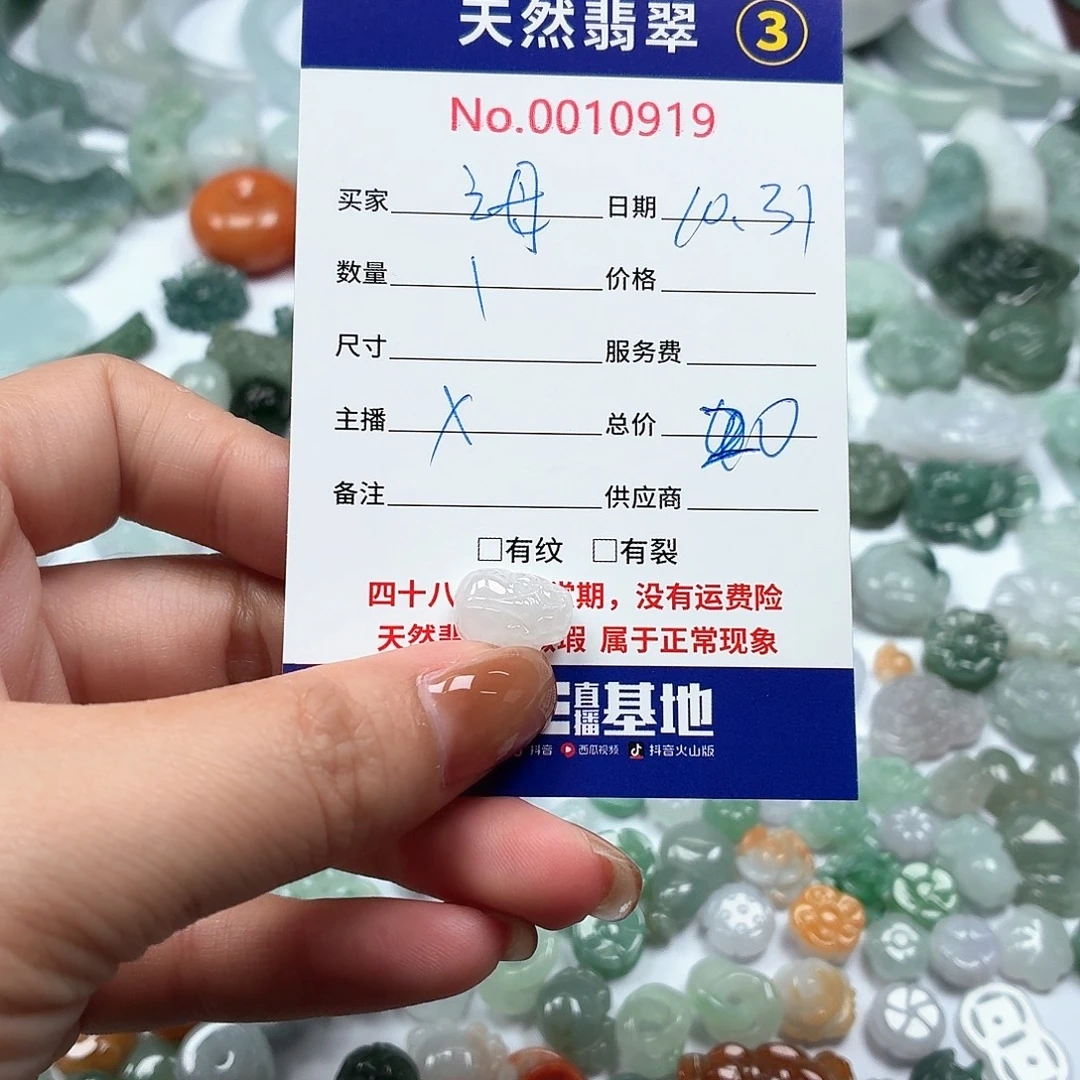 *****翡翠未镶嵌颈饰2222222