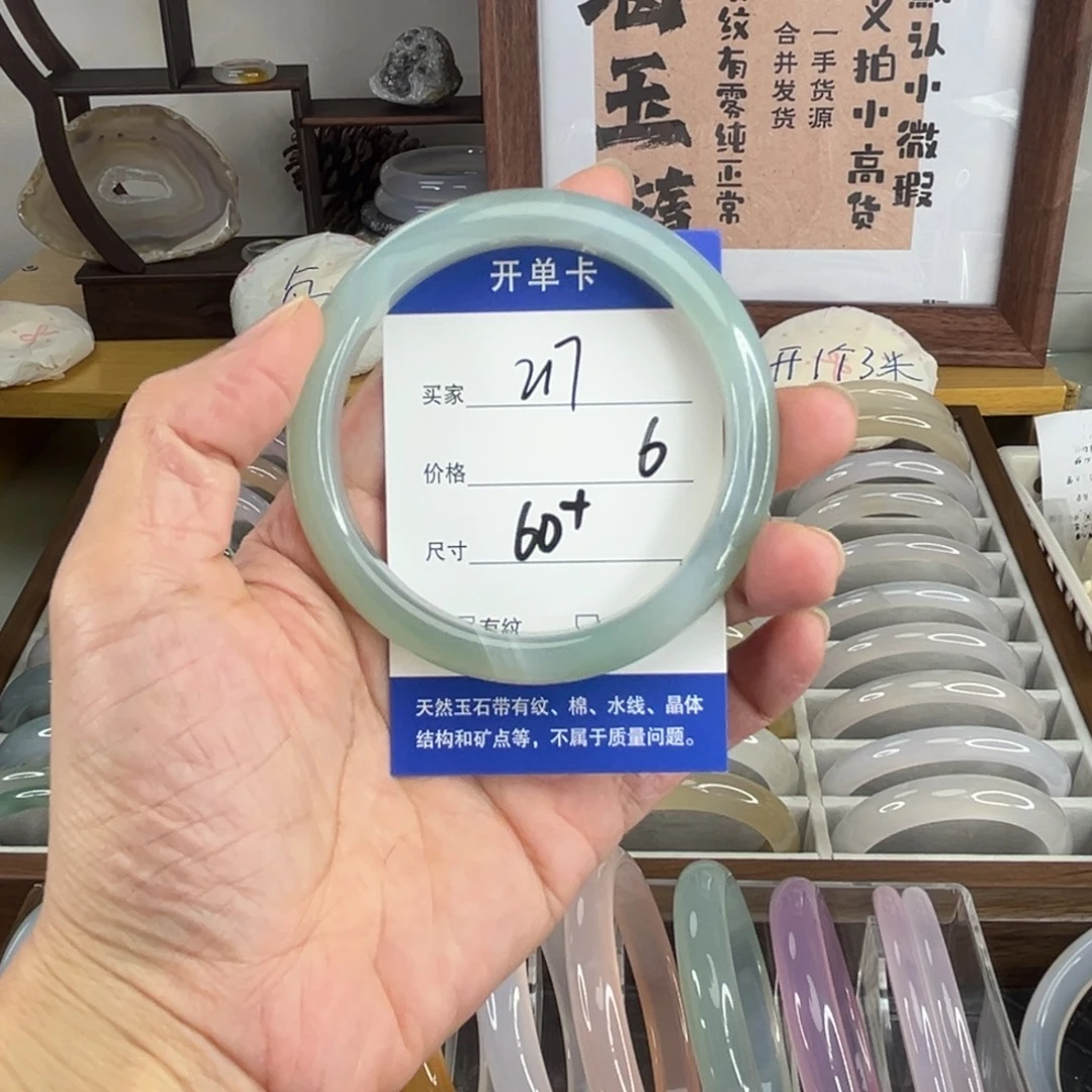 手镯玛瑙/玉髓未镶嵌217