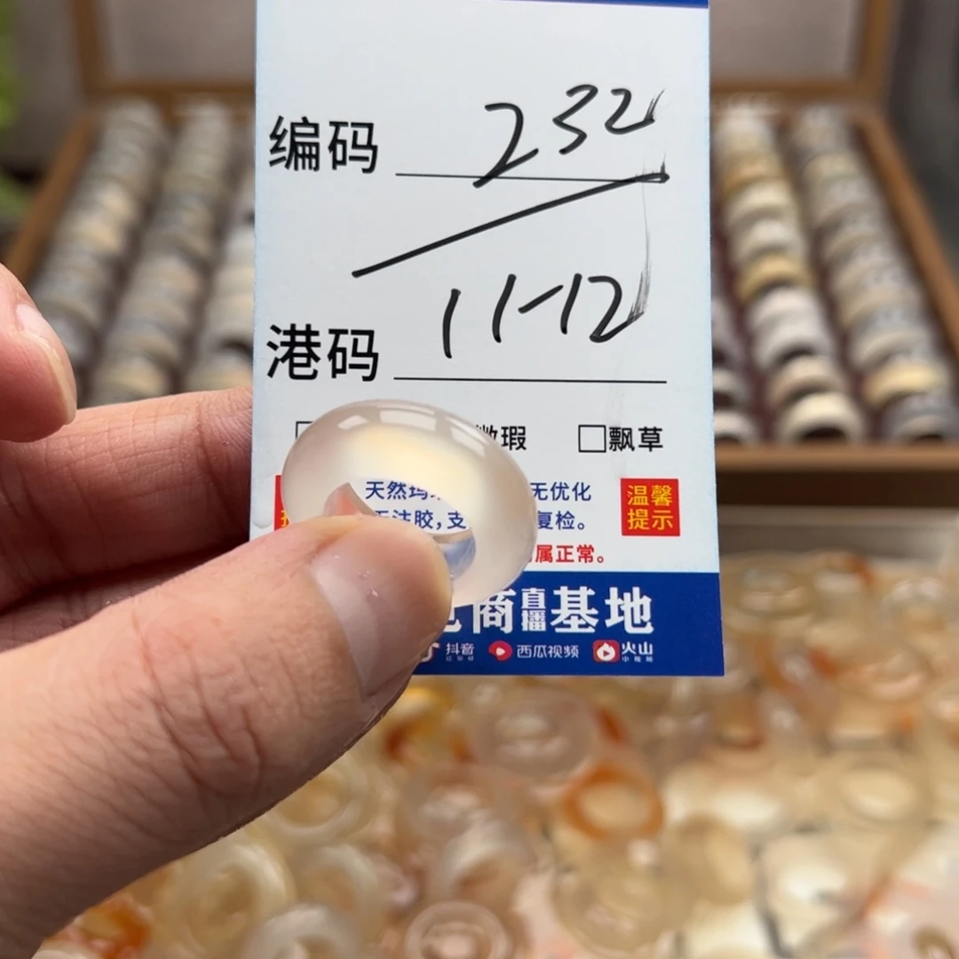 玛瑙/玉髓未镶嵌戒指